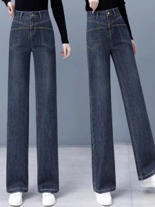 สูง เอว ขากว้าง เดนิม กางเกงยีนส์ ผู้หญิง ฤดูใบไม้ร่วง รูปแบบใหม่ หลวม ความยืดหยุ่นของผ้าม่าน สุภาพสตรี กางเกงขายาว ลำลอง ตรง กางเกงขายาว