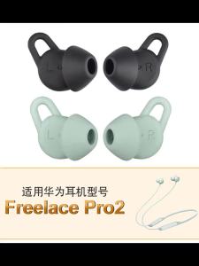 WEIDONGFANG | Huawei Freelace Pro 2 Compatible Earbud Tips Silicone