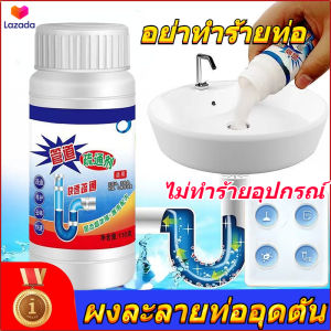 🛒ผงล้างท่อ🛒": "ผงล้างท่อ ระเบิดคราบ ละลายท่ออูดตัน แก้ท่อตัน น้ำยาล้างท่อตัน",