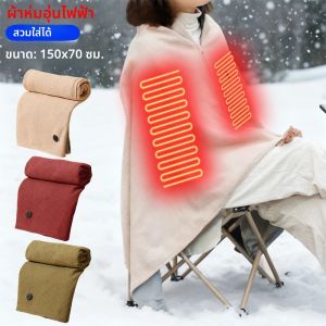 ผ้าห่มไฟฟ้าสำหรับฤดูหนาว ผ้าคลุมไหล่ทำความร้อนด้วย USB สำหรับผู้หญิงและผู้ชาย ผ้าห่มอุ่นพกพาสำหรับใช้ในบ้านและสำนักงาน ผ้าคลุมไหล่ทำความร้อนด้วย USB