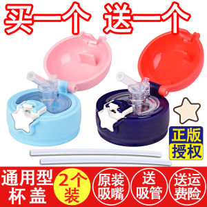 Universal Baby Bottle Lid by Good Fell Plastic Insulated Tumbler Accessory Leak-Proof Cup Cover for Children