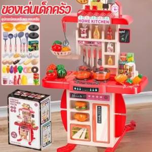 【ZestHaven】ของเล่นเด็กครัว 54PC เตาแก๊สพร้อมเสียงและแสง เครื่องใช้ในครัวขนาดใหญ่ ของเล่นจำลองการทำอาหารในครัว