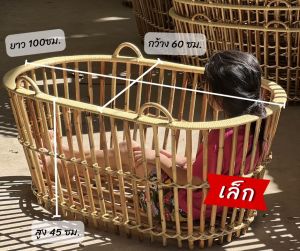 เปลนอนเด็ก เปลนอนทารก เปลหวาย เด็กแรกเกิดถึง3ปี หวายลำใหญ่แข็งแรง มี 4 ขนาด