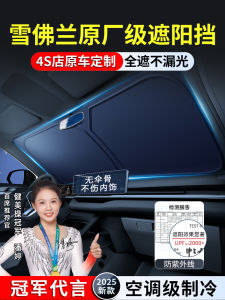 Sunshade Car Windshield Curtain Heat Insulation Board for Chevrolet Equinox Cruze Mircro XL Corolla Aluminum Foil Foldable