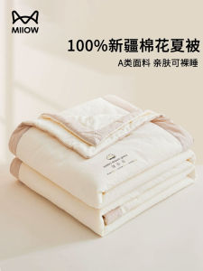 Mùa Hè A-Class Pure Cotton Summer Quilt Air Conditioner Quilt Machine Washable Dormitory Single Thin Quilt MiiOW Cat Person
