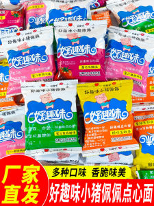 Super Delicious Peppa Pig Crispy Noodles Snack Whole Box Palm Crisp Leisure Food Dormitory Snacks Biscuits Puffed Food