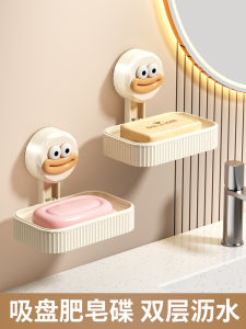 Bathroom Wall-Mounted Suction Soap Dish No-Drilling Storage Rack Home Drainage Soap Holder Cute Style Household Cleaning Tool
