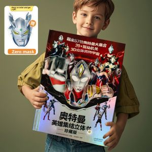 ZICHAO | Premium Audio-Visual Ultraman Book for Kids