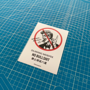 No Bullshit. Dilarang Merepek. 禁止胡说八道. Sticker Sign Notice Signage. Funny Lucu Poster. Talking Nonsense Prohibition.