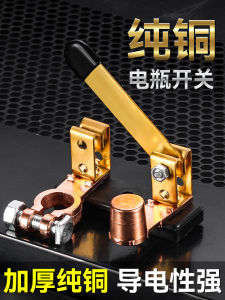 Pure Copper Car Battery Switch Brass Negative Terminal Universal Anti-leakage Blade Type off Switch for Vehicle Accessories