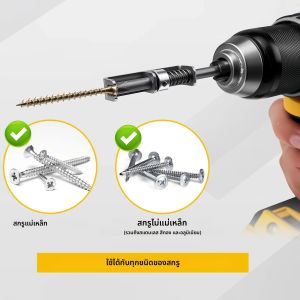 ที่ยึดดอกไขควงแบบสปริง ที่ยึดดอกไขควงแบบปลดเร็ว อุปกรณ์เสริมสำหรับงานซ่อมในโรงรถ งานช่าง และงานบ้าน