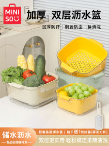 Bộ Lọc Rau Củ Hai Lớp Miniso Pure Color Bộ Đựng Trái Cây Trung Quốc Thường Ngày Bộ Đựng Trái Cây Hai Lớp Bộ Lọc Nước