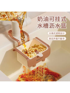 ตะกร้าผักผลไม้แบบแขวนในครัว ตะกร้ากรองเศษอาหาร ตะกร้าซักผ้า ตะกร้าพลาสติก ตะกร้าใส่ของในครัว ตะกร้าใส่ของในห้องน้ำ