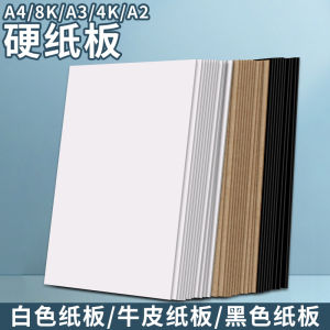 Handmade Thickened 1 2 3mm Hardboard A4 Size DIY White Kraft Paper for Drawing And Painting Student Office Supplies Cardboard