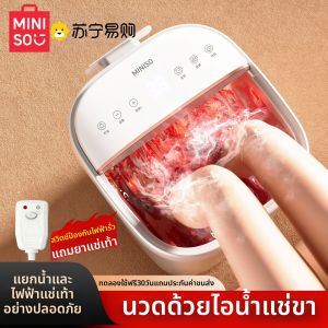 MINISO | เครื่องอบอุ่นเท้าไฟฟ้าแบบอัตโนมัติ Miniso ความลึกสูงพร้อมระบบควบคุมอุณหภูมิคงที่ อุปกรณ์เสริมสุขภาพสำหรับบ้าน
