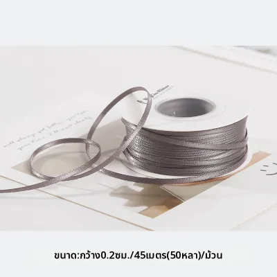 NingChu Ribbon | ริบบิ้นโพลีเอสเตอร์สองด้านแบบซาติน 2 มม