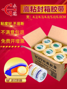 เทปห่อสินค้าใส Yongguan ขนาดใหญ่ เทปห่อหีบห่อ หัวเข็มขัดห่อหีบ ที่เชื่อมต่อกันทั้งแผ่น วัสดุ Bopp ที่ไม่สามารถถูกทำลายได้