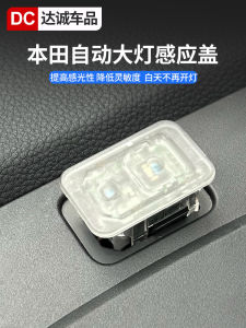 Honda Accord CR-V Civic X-RV HR-V Z-RV INSPIRE EV Pilote Large Light Sensing Probe Cover Car Electrical System Sensor Part