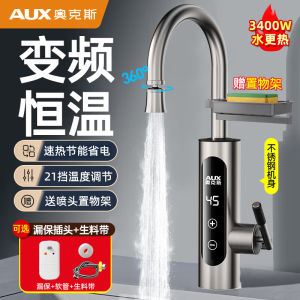 AUX Instant Heating Kitchen Faucet Constant Temperature Home Use Tap Water Electric Hot Water Taps Quick Heating Bathroom Mixer Tap