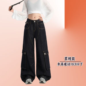 Quần Ống Rộng Cạp Cao Phong Cách Retro Denim Rộng Rãi Cho Nữ Mùa Thu Đông Quần Dài Đến Sàn Thẳng Quần Jeans Công Sở