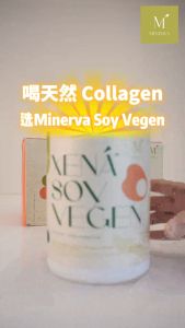 【Minerva】Soy Vegen Collagen Meal [Bottle] Skin Loose Wrinkles Dark Spot 素食 天然胶原蛋白 皮肤干裂 斑斑 皱纹 下垂