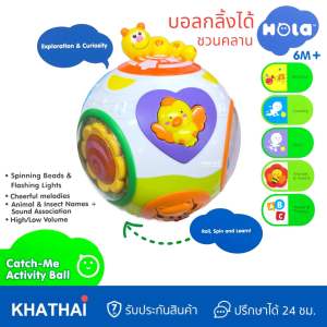 บอลชวนคลาน ลูกบอลกลิ้งได้ บอลของเล่น ของเล่นเด็ก6เดือน BB-938