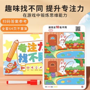 Đồ Chơi Luyện Tập Chú Ý Cho Trẻ Em Từ 3-10 Tuổi Đồ Chơi Trí Tuệ Tập Trung Chơi Bàiカード Đồ Chơi Giáo Dục Cho Trẻ Em Từ 6 Tuổi Trở Lên