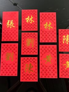 Chinese New Year Creative Private Custom Baifu Baijia Surname Red Envelope Chinese Traditional Character Gilding Surname Gift Envelope Bag
