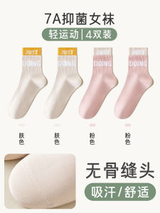 Womens Mid-Calf Cotton Socks for Yoga Fitness Running Breathable Shark Pants Compatible Long Tube Socks Spring Autumn Winter