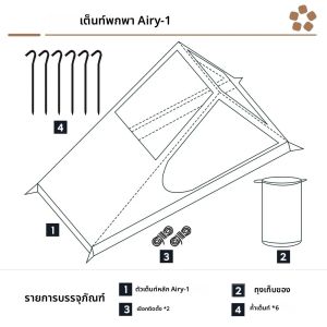 Airy เต็นท์ตาข่ายแบบโปร่งเต๊นท์กลางแจ้งเต็นท์เดินป่าแบบเดี่ยวกันยุงเต็นท์น้ำหนักเบาเต็นท์ภายในเต็นท์แบกเป้1คน