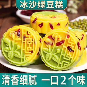 Traditional Handmade Double Color Bean Paste Cake Cranberry Snack Chinese New Year Food Leisure Board Green Bean Cake