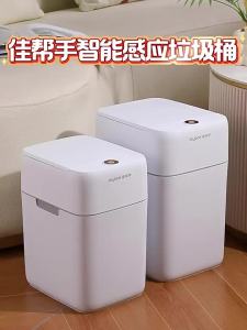 Joybos | Thùng Rác Điện Tử Tự Động Dán Keo Sang Trọng Kích Thước Lớn
