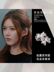 Floral Texture Metal Ear Cuff No Piercing Required Elegant Sensation Womens Fashion Jewelry Ear Rings Korean Style E0606