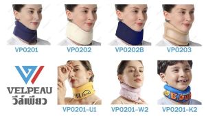 เฝือกอ่อนพยุงคอสำหรับเด็ก (VP0201-K2) เซ็นต์ VELPEAU วีล์เพียว