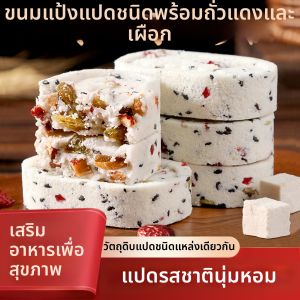 WENXIANGZAN | Halls and Yams Fortifying Cake No Sugar
