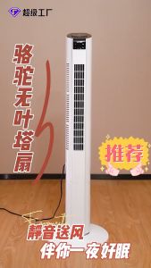 【COD】Electric Tower Fan Air Conditioning Fan Vertical Bladeless Silent Remote Control Timing Floor Fan
