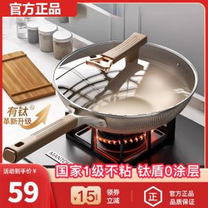 Titanium Shield Non-Stick Wok Pan for Home Use Stir-Fry Cooking Utensil Suitable for Gas Stove And Induction Cooktops