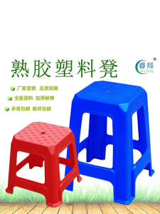 Thickened Plastic Stool Adult Dining Table Stool Slip-Off Shoe Stool Modern Simplicity Bar Stool Non-Assembled Furniture