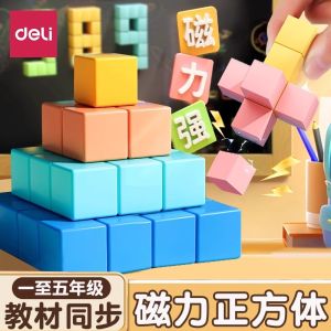 Đồ Chơi Khối Lập Phương Từ Tính Deli Cho Học Sinh Tiểu Học Năm Lớp Học Hình Học Ba Chiều Mô Phỏng Mô Hình Học Tập Đồ Chơi Giáo Dục