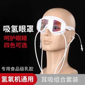 Hydrogen Absorption Compatible Eye Mask