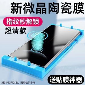 Full Screen Coverage Ceramic Crystal Phone Film for IQOO13/12pro/11/10/9/8pro Anti-Fingerprint Shockproof Soft Film Neo9/8/7/6/5se