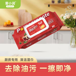 Kitchen Wet Wipes Oil Stain Removal Thickened Strong Cleaning Drawered Disposable Home Cleaning Powerful Oil Stain Removal