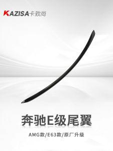 Mercedes-Benz E-Class E300LE260LE350 E63AMG W212 Coupe Rear Wing Modification Aerodynamic Downforce Flat Tail Wing ABS Material