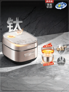 Midea | Zero Coating 316 Stainless Steel IH Heating Rice Cooker