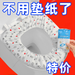 Disposable Toilet Seat Cover Set for Travel Hotel Home Use Non-Woven Fabric Portable Waterproof Toilet Cover for Postpartum
