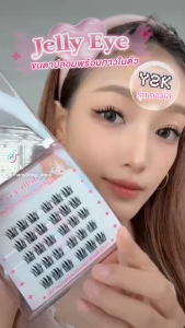 (6 คู่) Manshong ขนตาปลอม มีกาวในตัว กาวใส/กาวดำ ติดง่าย ไม่ต้องใช้กาว