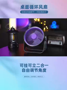 7-inch 5-speed with night light strong wind wireless air USB rechargeable wall fan for circulation desktop outdoor fan Kipas Tanpa Wayar