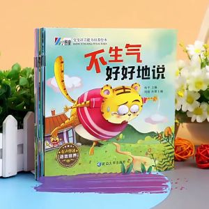 (全10册) 宝宝语言能力培养绘本  Good Habit Education Chinese Story Books 儿童情绪管理逆商好习惯培养早教故事启蒙