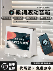 Wireless Bluetooth Speaker Smart AI Floating Lyric Small Ornamental Soundbox Birthday Gift for Boys Fashionable Chinese Brand