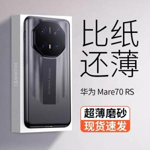 Ultra-Thin Matte Huawei Mate70rs Phone Case Full Cover Protection for Mate70pro+ Heat Dissipation PP Transparent Shell Male Naked Machine Feeling Case